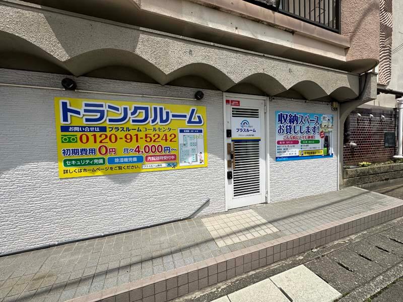 プラスルーム浜松西伊場店